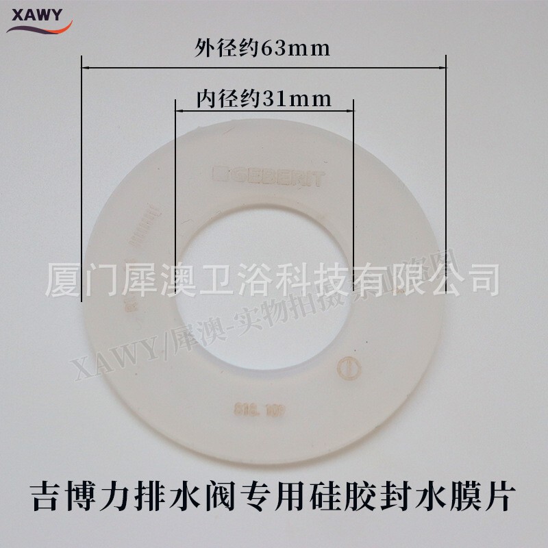 Geberit Hidden Water Tank Accessories 2inch Drain Valve Water Stop Piece Silicone Pad Seal Ring Suitable for Grohe Water Seal Piece
