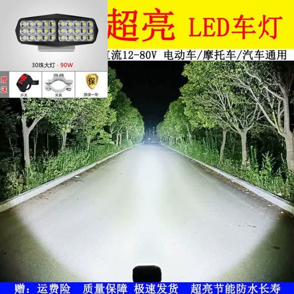 ❀✿❀30 beads single light headlight switch tube clamp