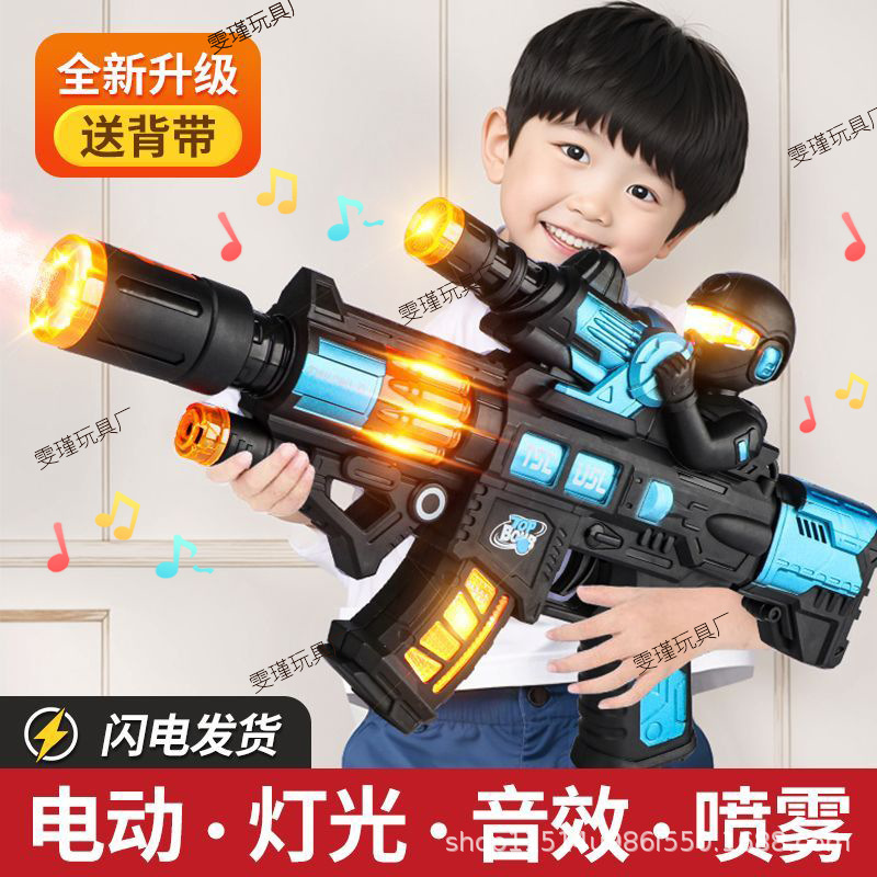 Children's Electric Toy Gun Sound and Light Music Spray Projection Submachine Gun Baby Simulation Boy Toy Gun Wholesale Children's Electric Toy Gun Sound and Light Music Spray Projection Submachine Gun Baby Simulation Boy Toy Gun Wholesale
