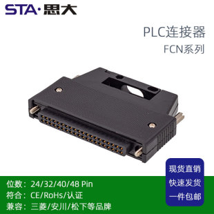 ��ʿͨFCN-360C040-B�B���� �Wķ������PLCģ�Kio���^24P 32P 48P