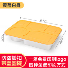 防盗扣加厚四格饭盒外卖套饭带卡扣打包盒分格饭菜分离一次性餐盒