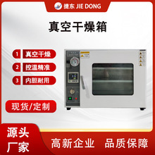 捷東  鼓風干燥箱 實驗室工業用恆溫烘干設備 不銹鋼內膽智能 PID