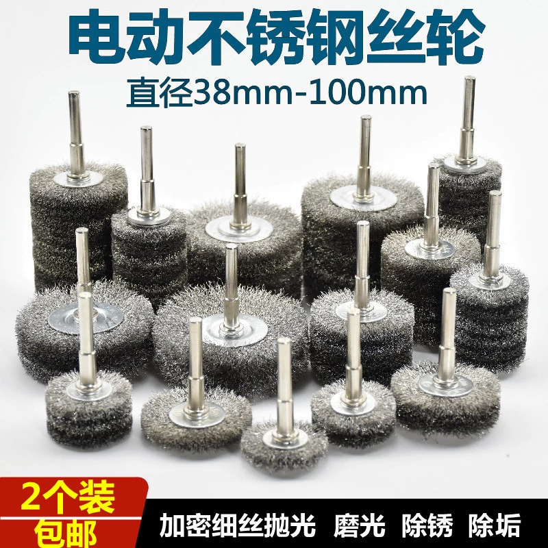 Щетка из стальной проволоки с ручкой, колесо из нержавеющей стали, артефакт для полировки и удаления ржавчины, электрическая щетка для чистки, инструмент для полировки резьбы по дереву, полировальная головка