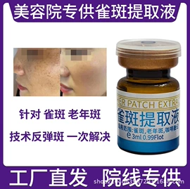 液态精华;面霜;面部护理套装