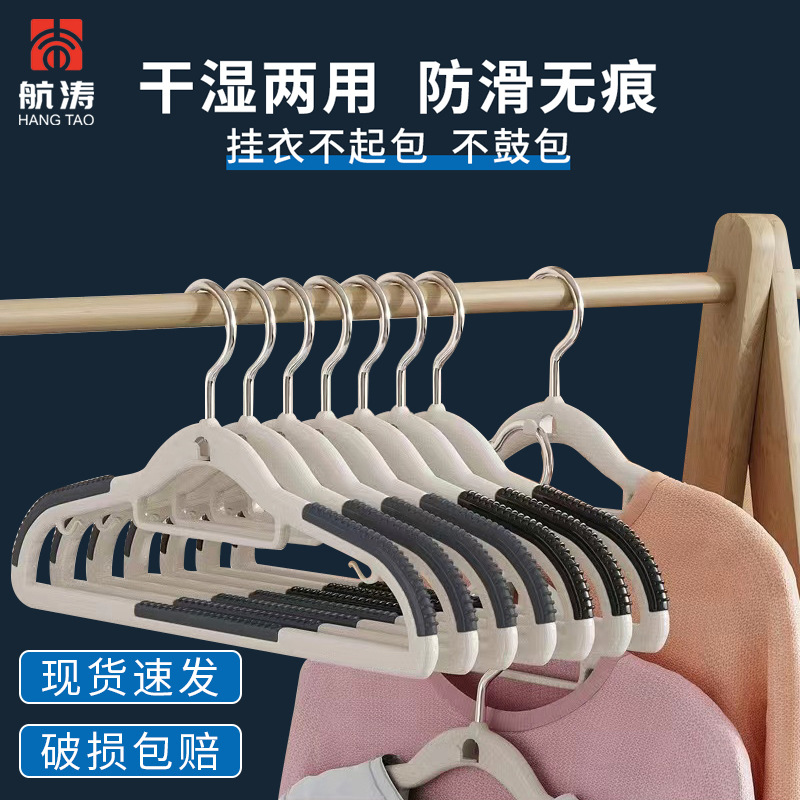 New Style Clothes Hanger Non-slip Bold Seamless Shoulder-free Household Clothes Hanging Dormitory Multifunctional Wet and Dry Clothes Support