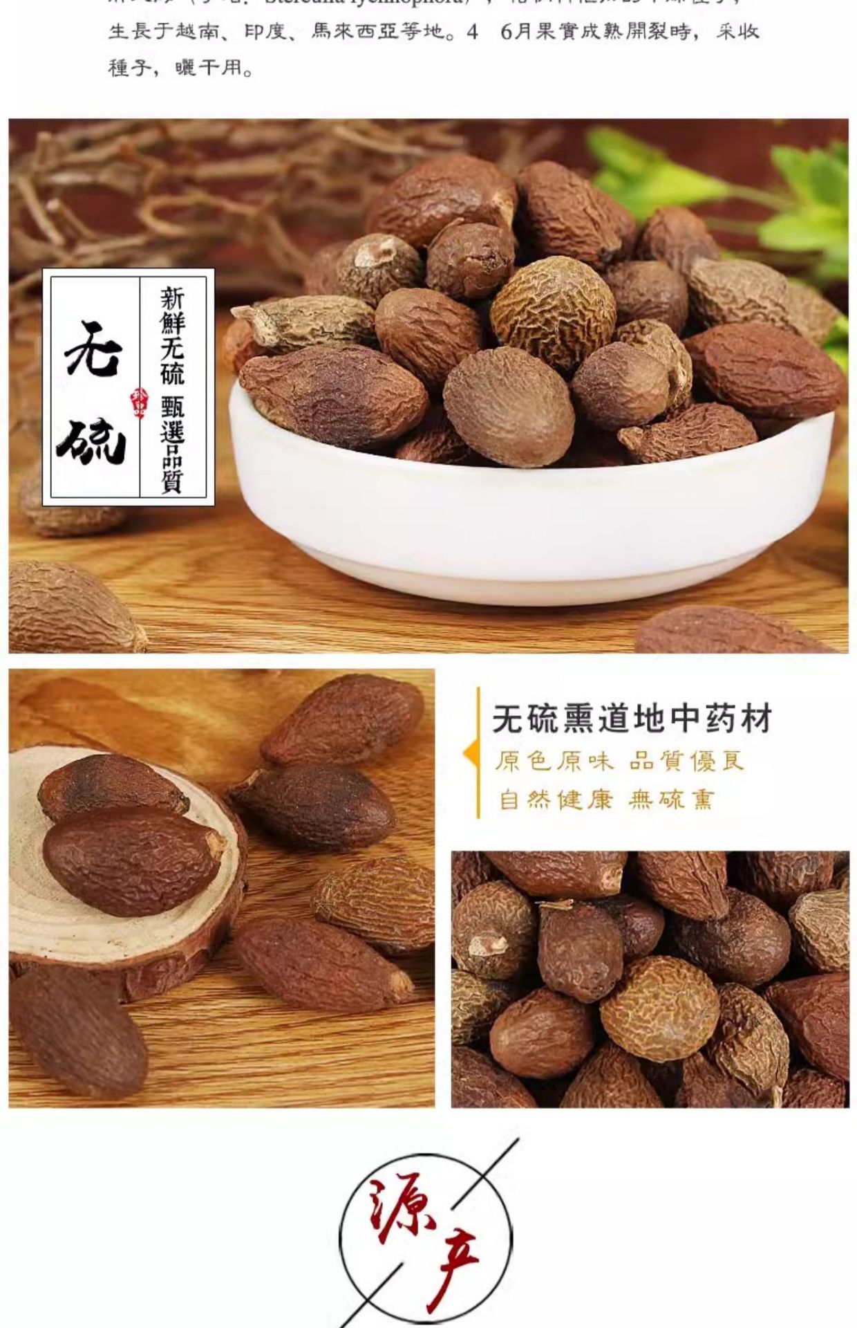 Pang Da Hai Fat Sea Seed Sterculia Seed Dried Herbal Tea 500g Bulk key features