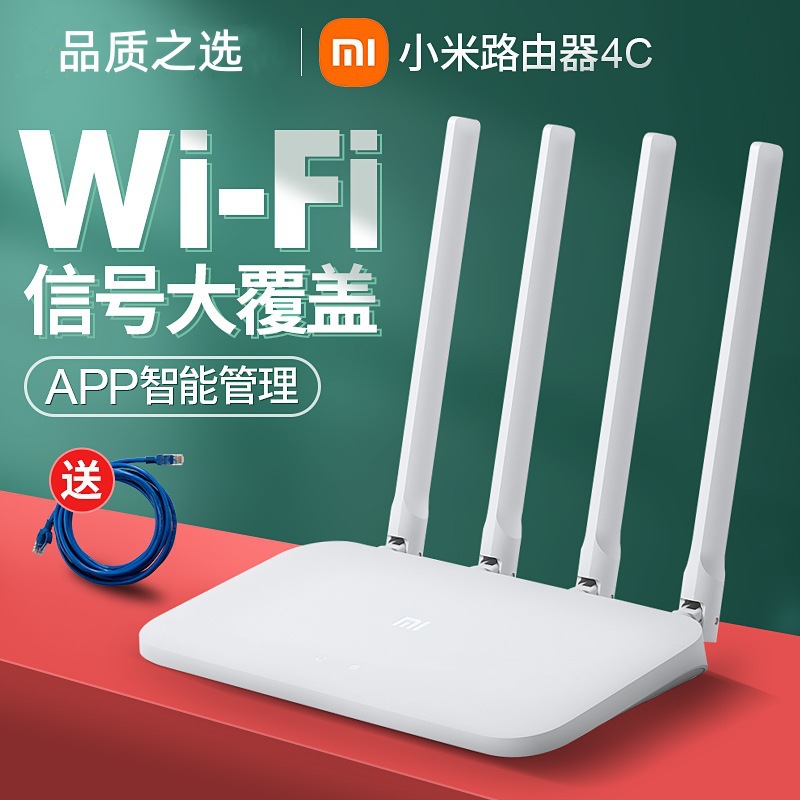 路由器4A/4C家用高速wifi大功率双频无线千兆1200M宽带穿二手
