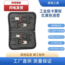 7寸 牛津布包卡簧钳套装  4件套 内直 外直 内弯 外弯四件套