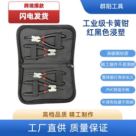 钢丝钳;卡簧钳;斜口钳