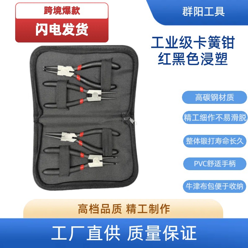 7寸 牛津布包卡簧钳套装  4件套 内直 外直 内弯 外弯四件套