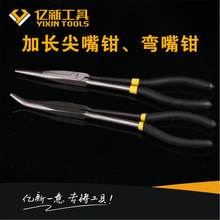 厂家批发亿新钢丝钳多功能11寸尖弯嘴钳275mm长嘴加长钳夹持工具