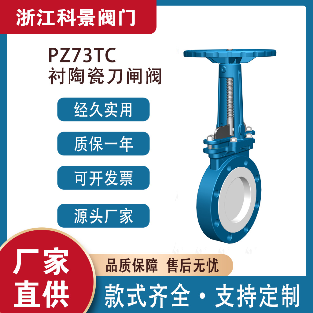 陶瓷耐磨明板圆型/梅花型刀闸阀浆液阀插板阀放料阀PZ73H-10C/16C