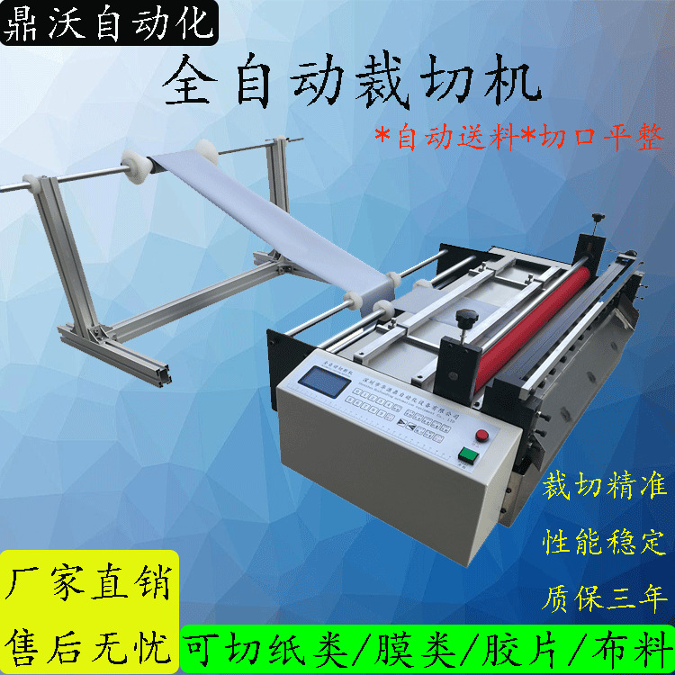 厂家供销反光膜裁断机 热缩膜切断机 铝膜切片机 热缩膜裁切机