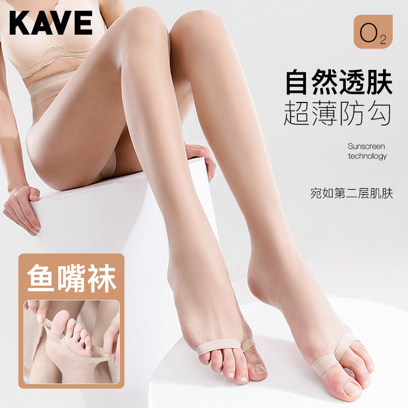 源工場製日焼け止めストッキング、魚口ストッキング、女性用、引っ掛かり防止、春用、シームレス、パンスト、オープントゥ、インビジブル、つま先露出ストッキング|undefined