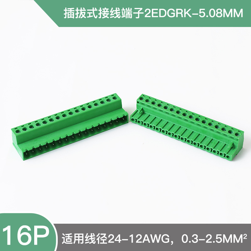 プラグイン端子2edgrk-5.08mm突合せ無溶接式2p-24p空中突合せ両側配線|undefined