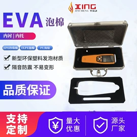 EVA;辅助包装材料;EPE珍珠棉
