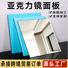 亚克力镜面板PMMA镜片ps银镜浅金镜有机玻璃背胶激光切割加工定制