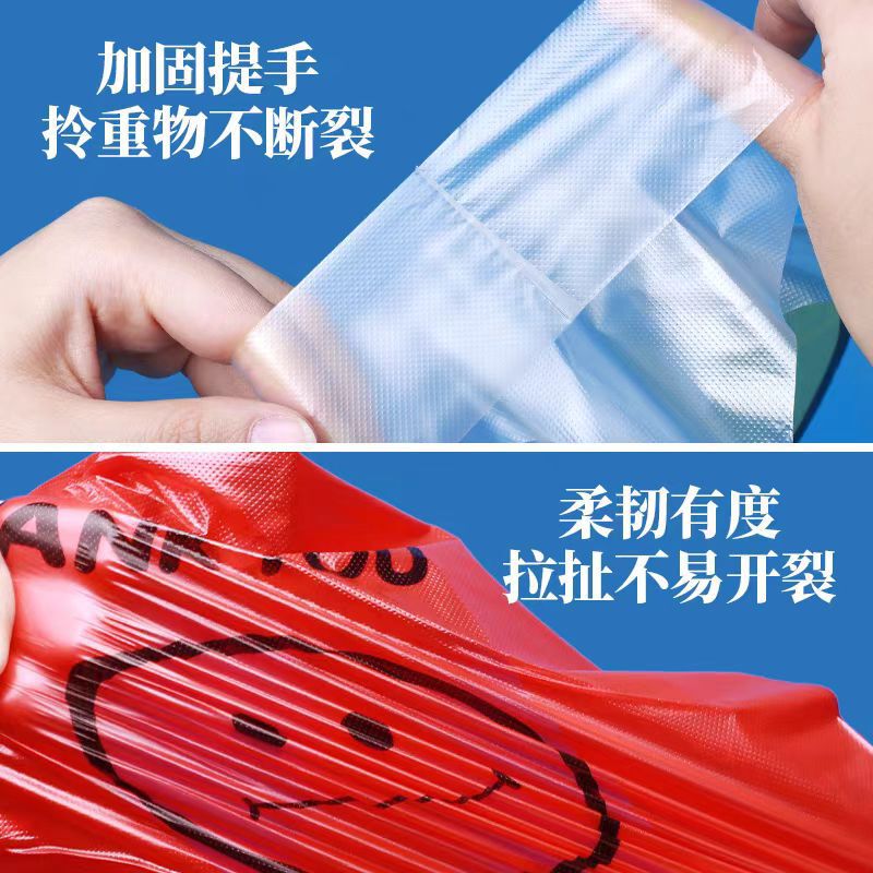 笑脸背心袋透明塑料袋笑脸袋马夹袋超市购物袋方便袋加厚袋子包邮|undefined