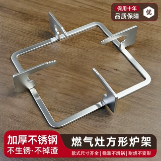 不锈钢燃气灶支架方形煤气灶支撑架灶具配件防滑锅架子四方形炉架