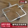 方形防滑不锈钢灶具炉架
