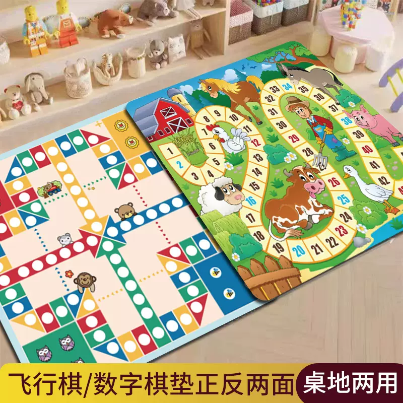 小号双面游戏垫飞行棋游戏小游戏垫儿童益智游戏垫亲子互动鼠标垫