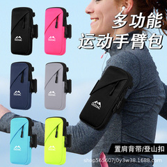 ランニングの携帯電話の腕の包みの携帯電話の袋の多機能の斜め掛けの小包の運動のフィットネスの腕の包みの屋外の装備の腕の包み