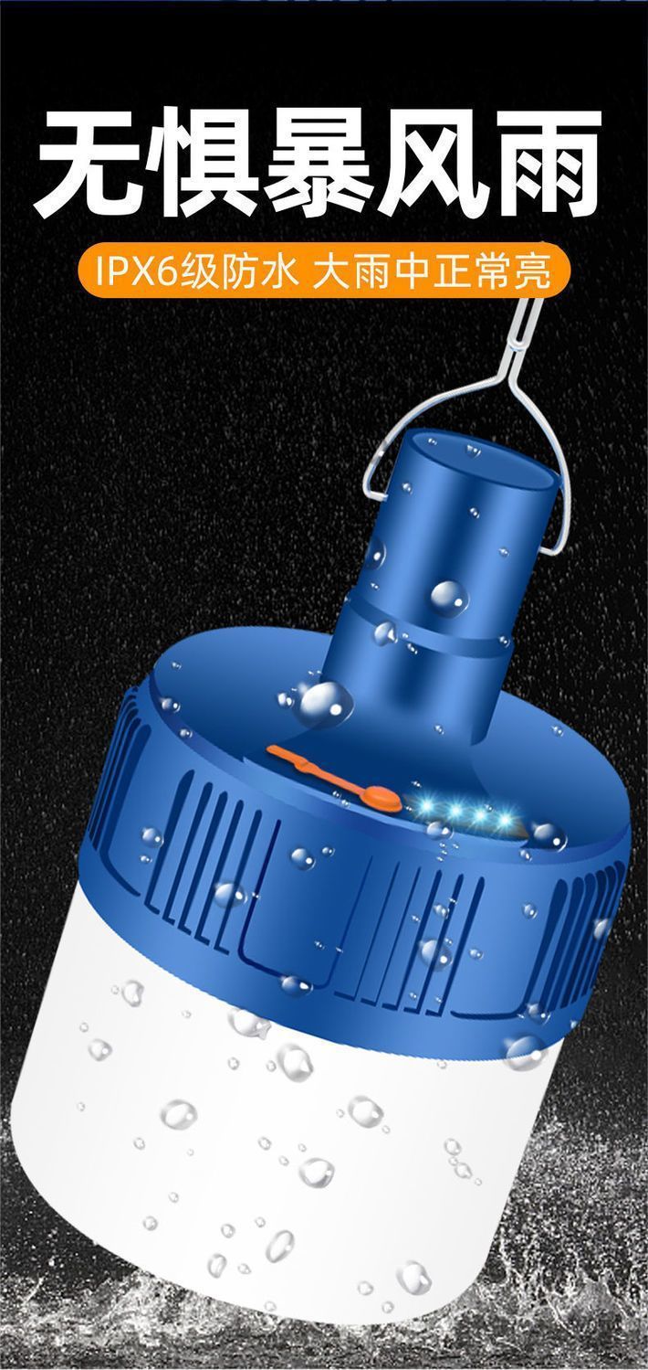 户外露营灯LED家用