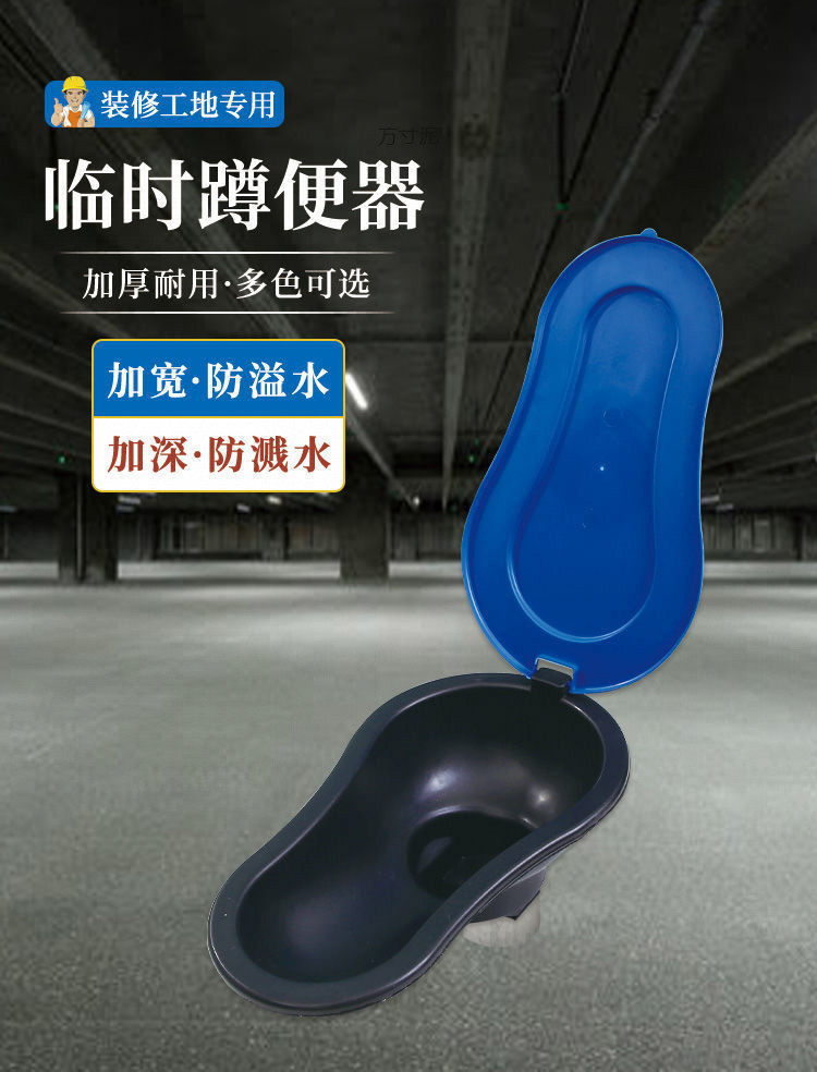 Temporary disposable simple toilet squat toilet for decoration, construction site squat toilet, plastic toilet factory supply chain wholesale Specification drawing