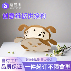 クリエイティブ段ボール飛行機タンク作成材料子供 DIY カートンカスタムカートン手作りカートン紙箱