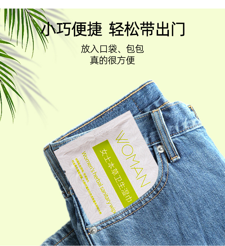 女士卫生湿巾_08