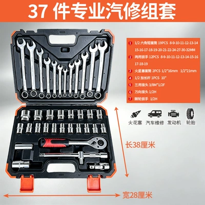 Mühərrik tənzimləmə alətləri | set - 37-piece-auto-repair-kit-orange-buckle-24-tooth-ratchet-wrench