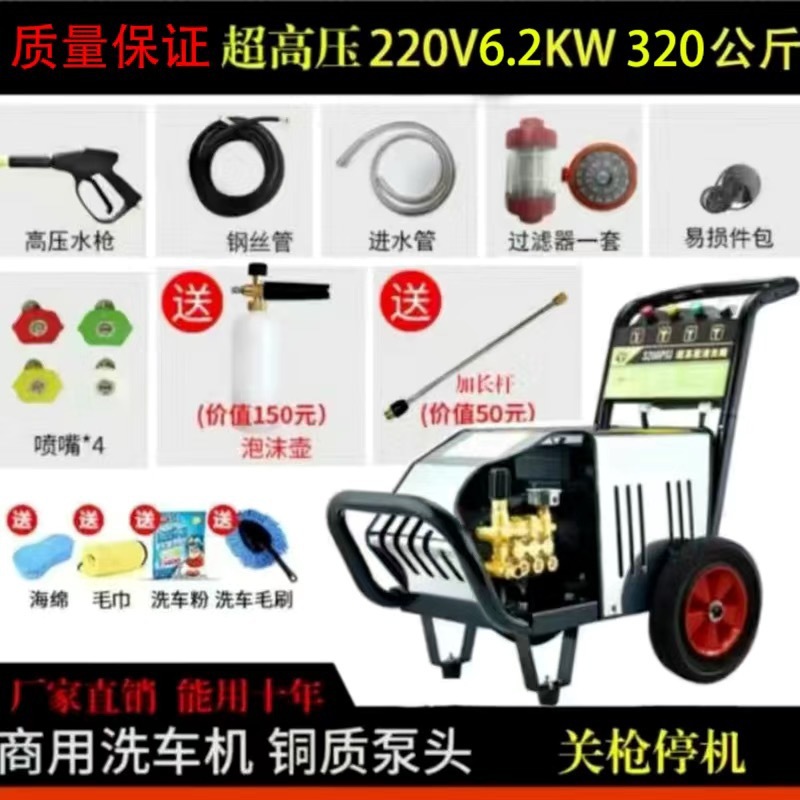 6.2kW 초고전압 320kg 220V
