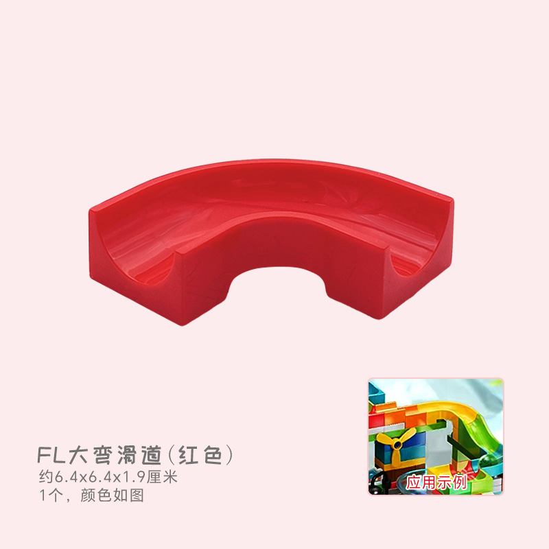 Большой изогнутый слайд FL (красный)