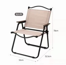 户外便携式克米特铁管大号折叠椅 露营携带方便背靠椅