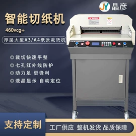 切纸机;胶装机;覆膜机