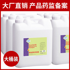 Moo Master's 17L shampoo for nourishing hair, moisturizing and repairing dry, brittle and split ends in bulk from the manufacturer 