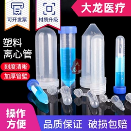 离心管;试管、滴管;实验室耗材