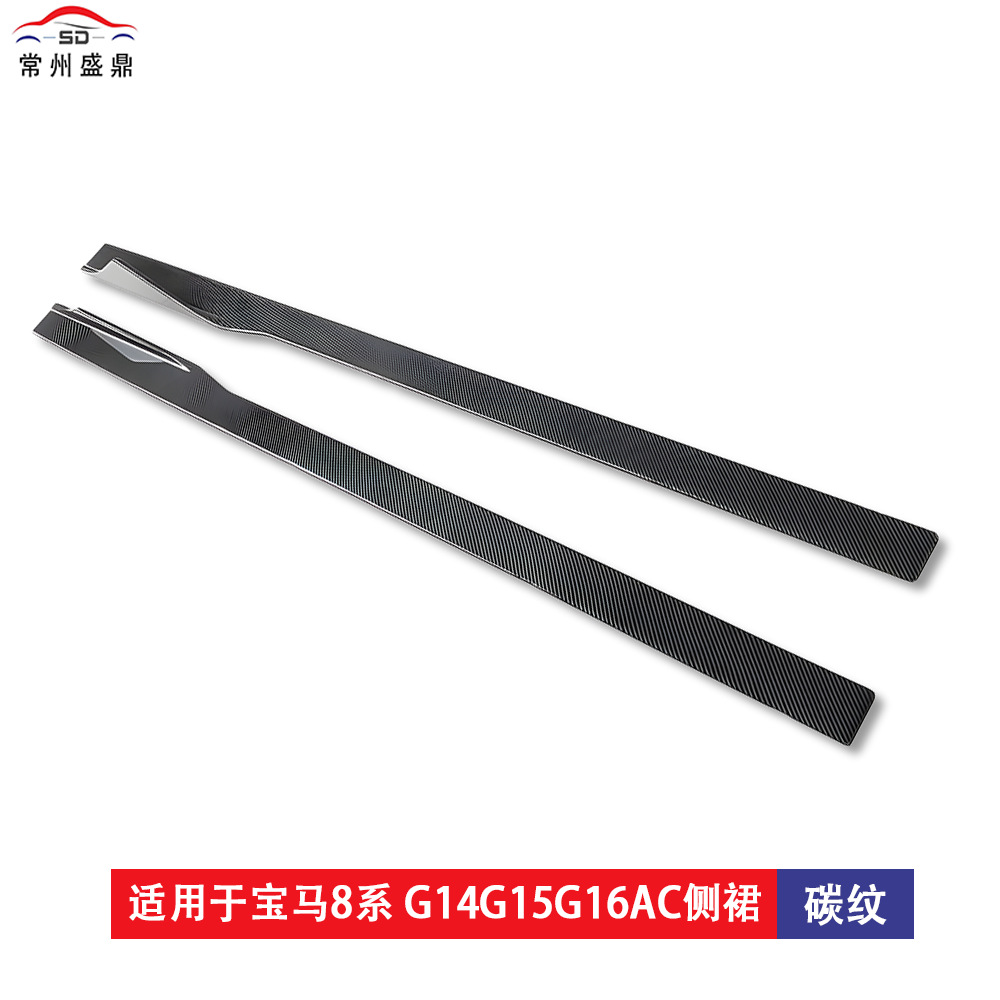 Suitable for Bmw 8 Series (20-24) G14G15G16Ac Side Skirts, Car Modification Parts, Large Quantity, Excellent Price, Direct from the Factory