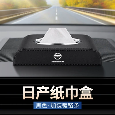 Car tissue box/set Qijun Qashqai Car Tissue Box - standard-old-standard-japanese-tissue-box-black-chrome-plated-model
