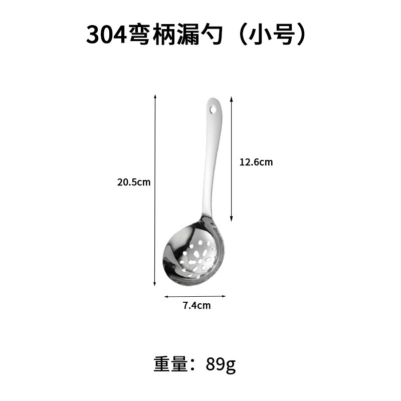 304不锈钢汤勺漏勺家用加大勺头汤壳漏壳厨房弯柄羹粥勺火锅漏勺|undefined