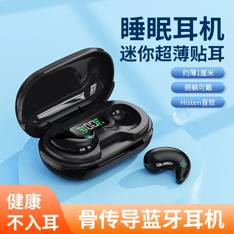 新款M16蓝牙耳机5.3数显不入耳骨传导睡眠降噪无线蓝牙耳机
