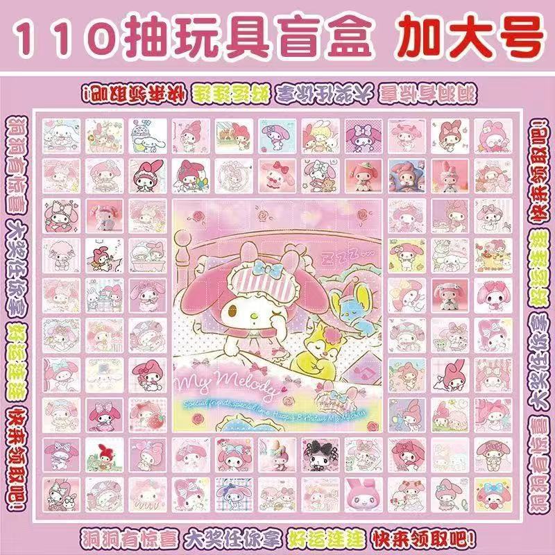 100+10 찌르기丨산리오 표지丨큰 상을 받다