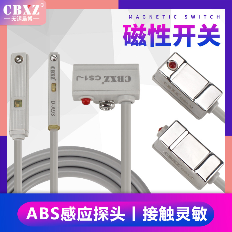 气缸接近传感器磁性开关感应器SMC型两线安装支架配件大全