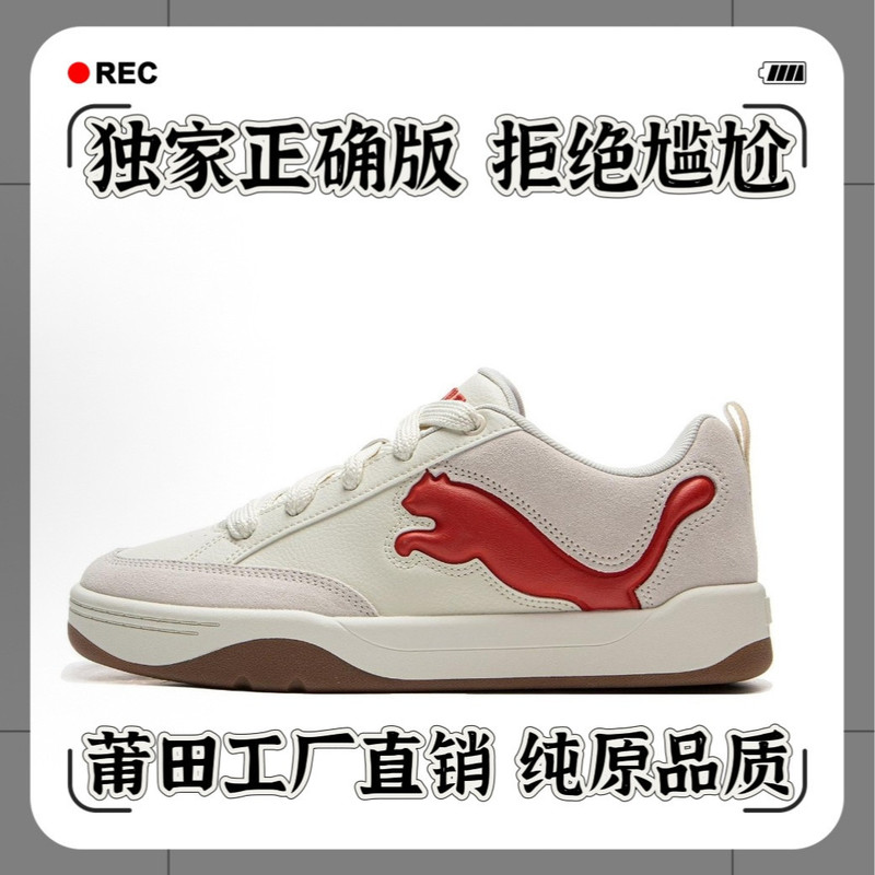 Putian Pure Original Pm Sneakers, Red Winter New Model for the Year of Birth, Couple's Chunky Sneakers, Thick-Soled Sports Shoes, Casual Shoes Putian Pure Original Pm Sneakers, Red Winter New Model for the Year of Birth, Couple's Chunky Sneakers, Thick-Soled Sports Shoes, Casual Shoes