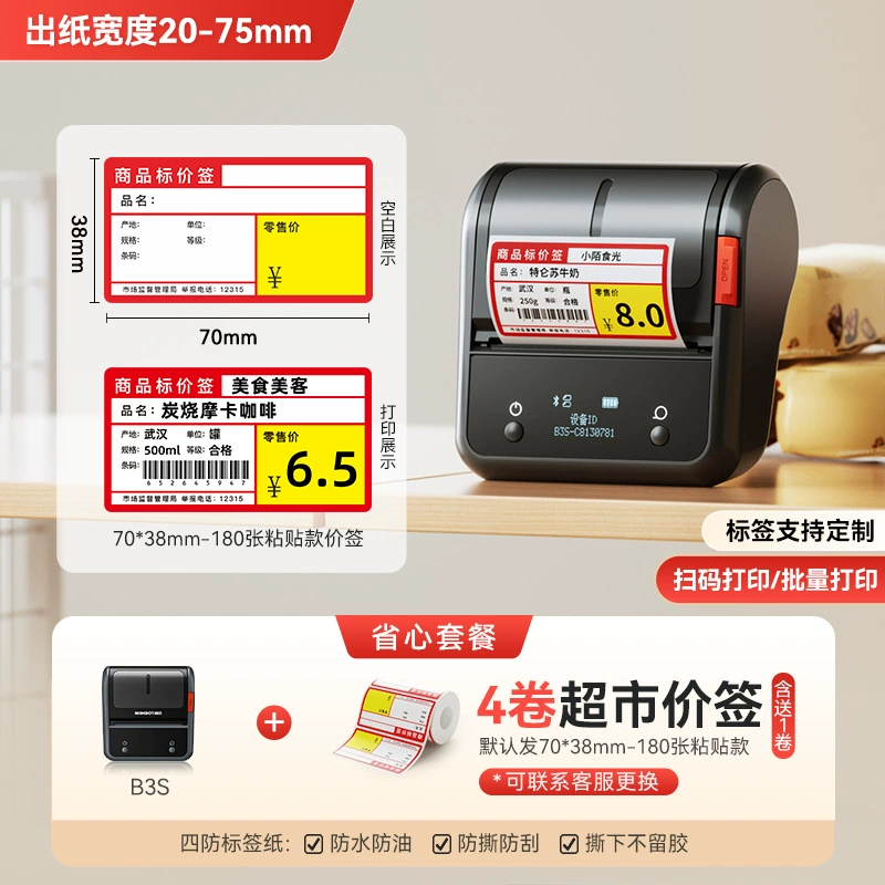 Цена label принтер компактный коммерческий ручной для супермаркета Jingchen B3s