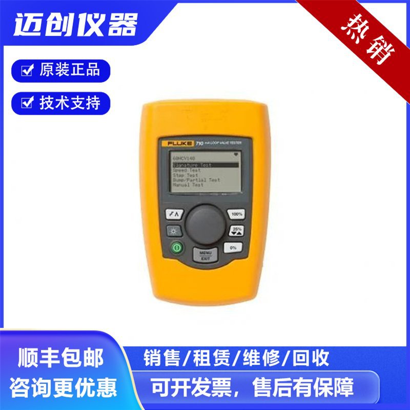 Fluke福禄克 手持万用表 287C 高精度智能电工表 销售租赁维修回