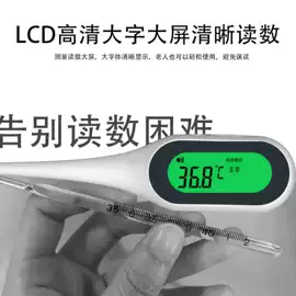 智能体温计;家用血压计;个人护理电器