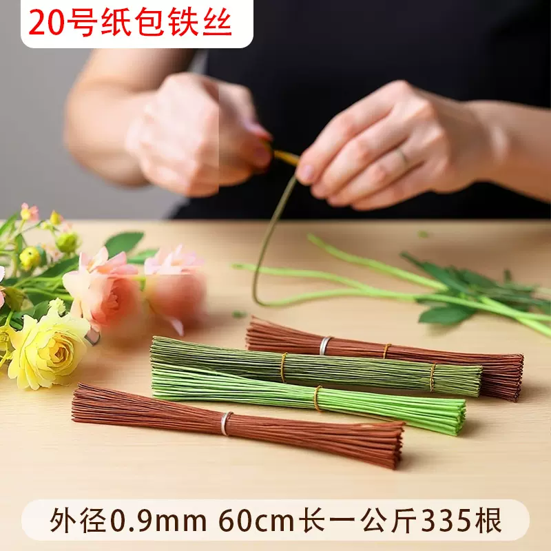 20号花艺地卷纸包绿铁丝仿真pu花 翻糖花手工艺diy纸花叶脉花材料