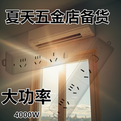 公牛16A空调插座转换器大功率拖接线板10a转16a热水器插排4000W