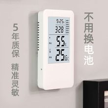 室内温度计家用温湿度电子婴儿房精准室温表高精度药店工业干湿